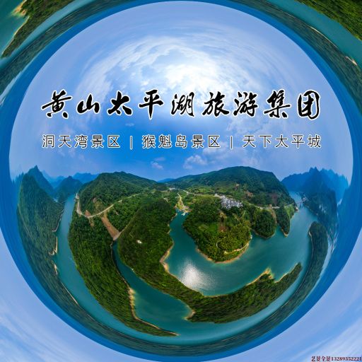 金凤720全景拍摄