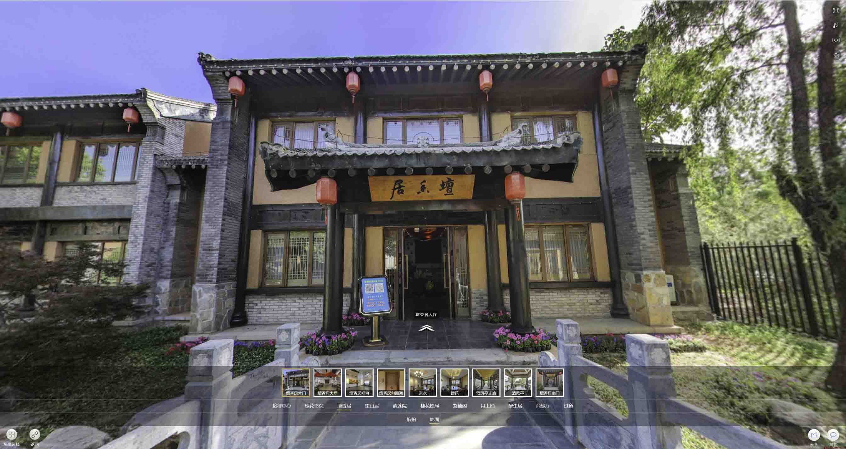 金凤美好蕴育生活馆720全景展示